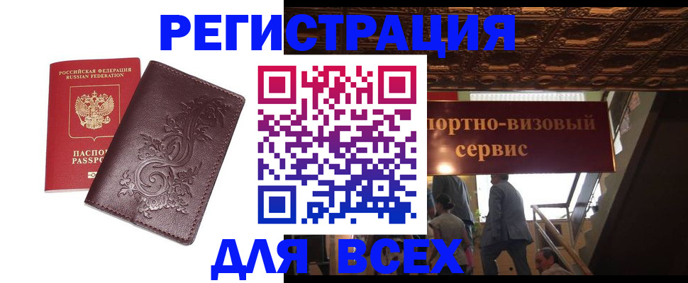 временная регистрация купить в Губкине